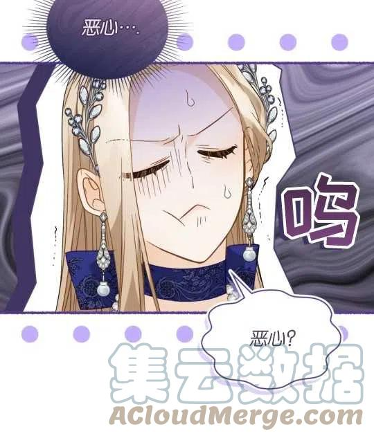 给不那么爱我的你漫画,第17话97图