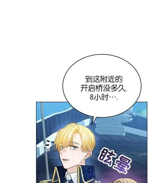 给不那么爱我的你漫画,第17话98图