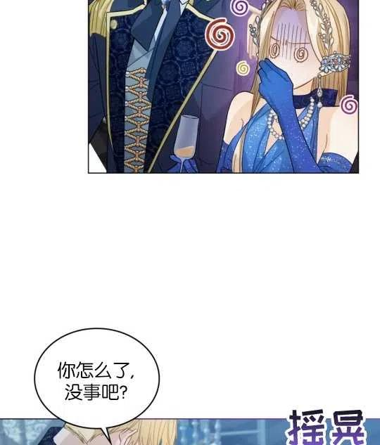 给不那么爱我的你漫画,第17话99图