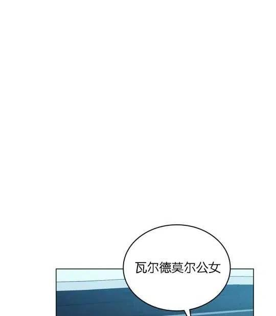 给不那么爱我的你漫画,第18话14图