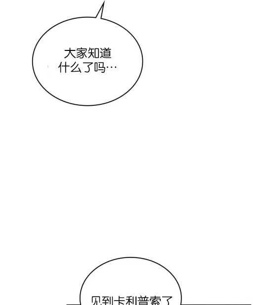 给不那么爱我的你漫画,第18话17图