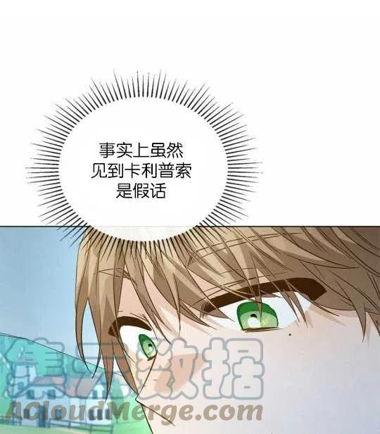 给不那么爱我的你漫画,第18话19图