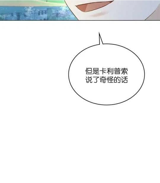 给不那么爱我的你漫画,第18话20图