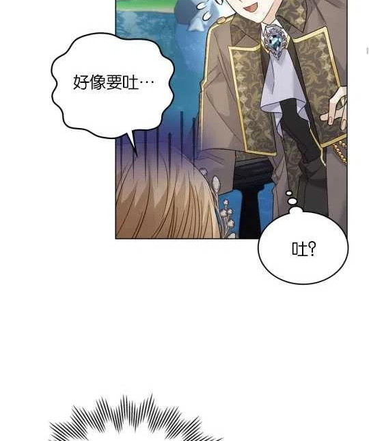 给不那么爱我的你漫画,第18话27图