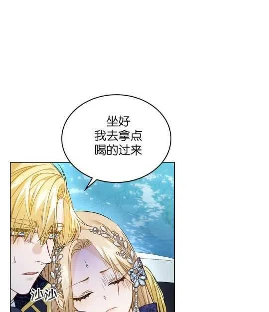 给不那么爱我的你漫画,第18话5图