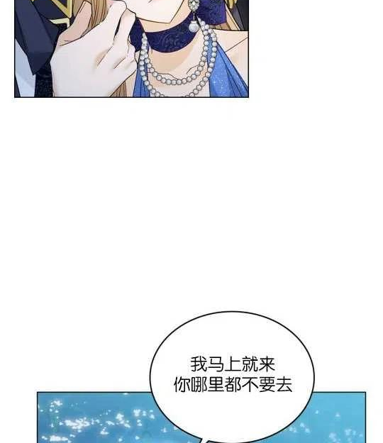 给不那么爱我的你漫画,第18话6图