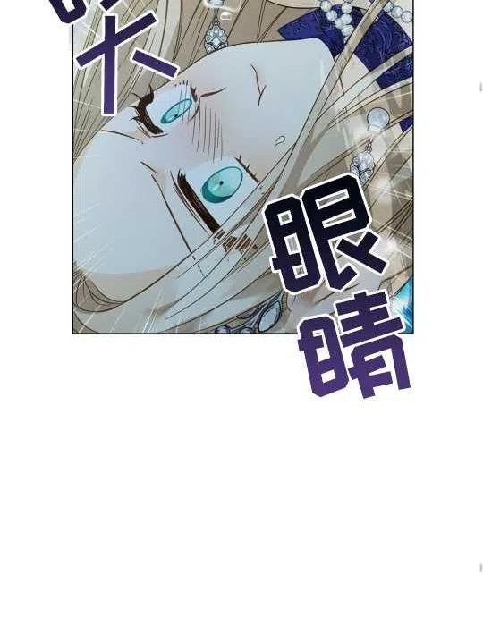 给不那么爱我的你漫画,第18话66图