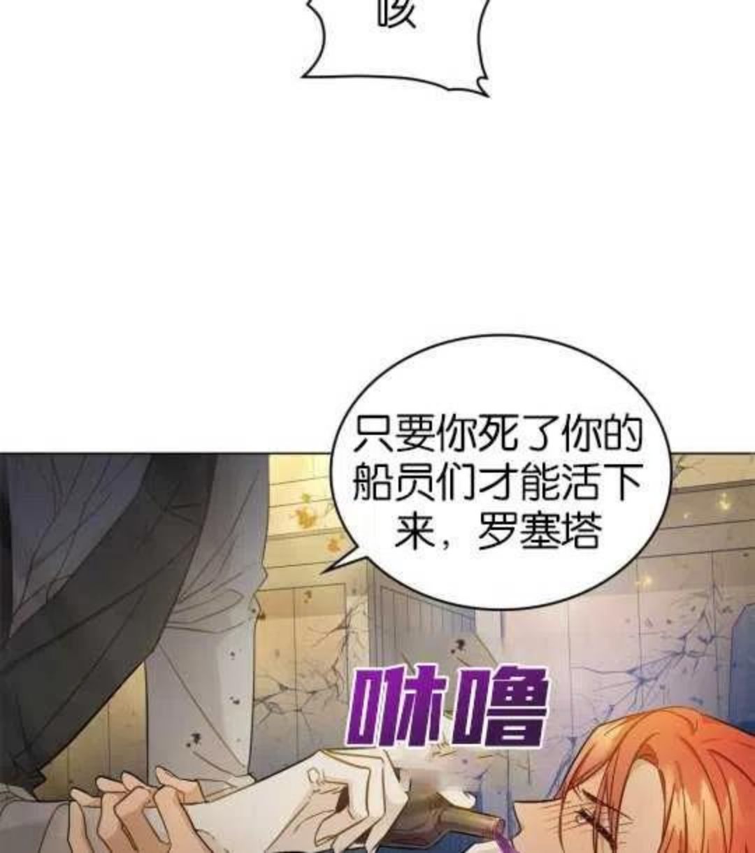 给不那么爱我的你漫画,第01话36图