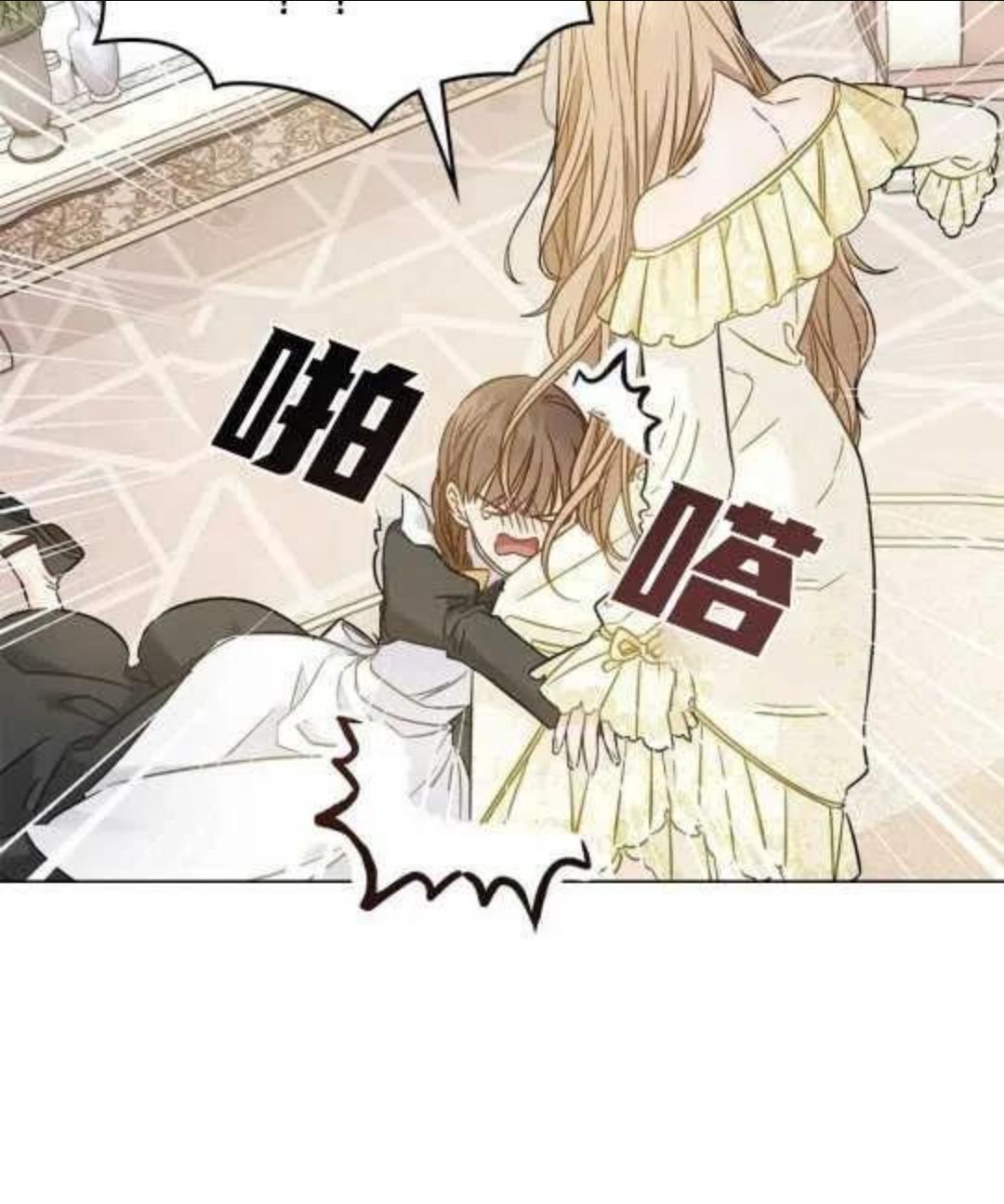 给不那么爱我的你漫画,第01话100图