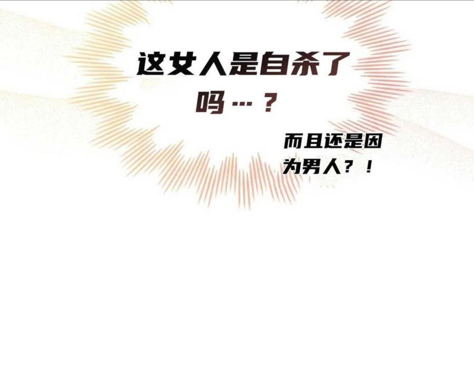 给不那么爱我的你漫画,第01话107图