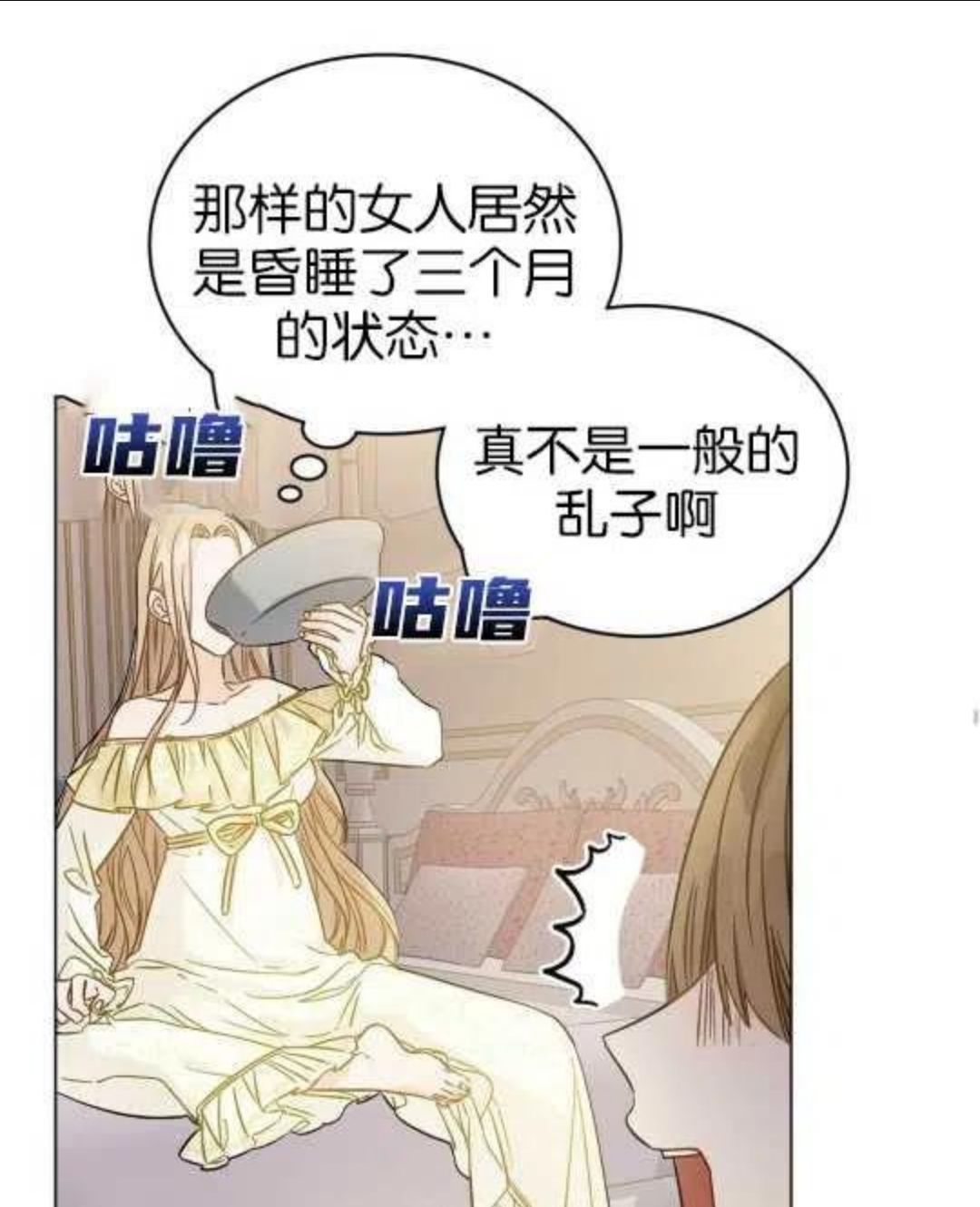 给不那么爱我的你漫画,第01话86图