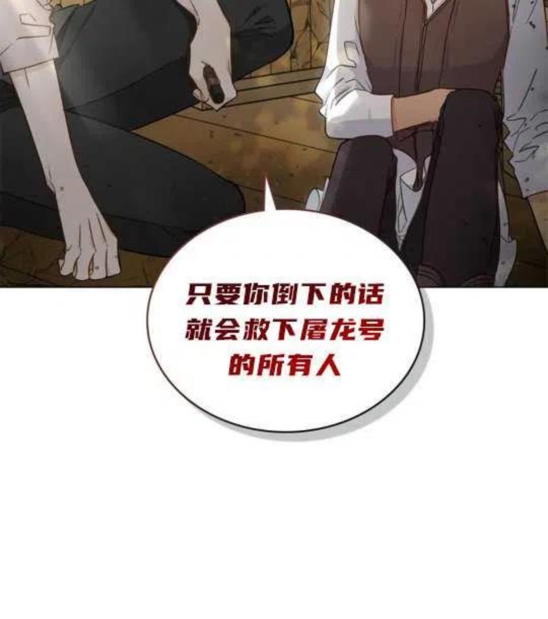 给不那么爱我的你漫画,第01话32图