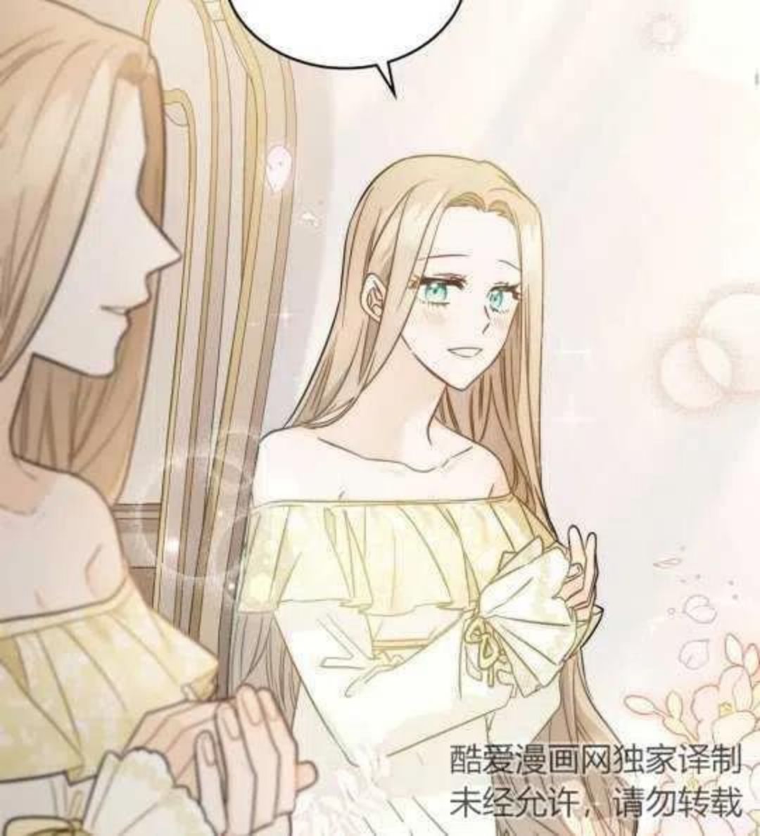 给不那么爱我的你漫画,第01话68图