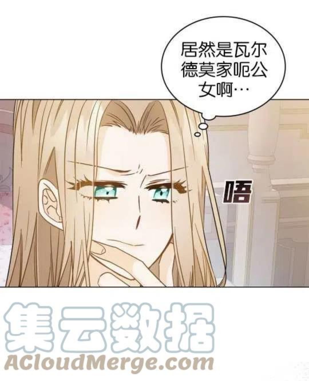 给不那么爱我的你漫画,第01话81图