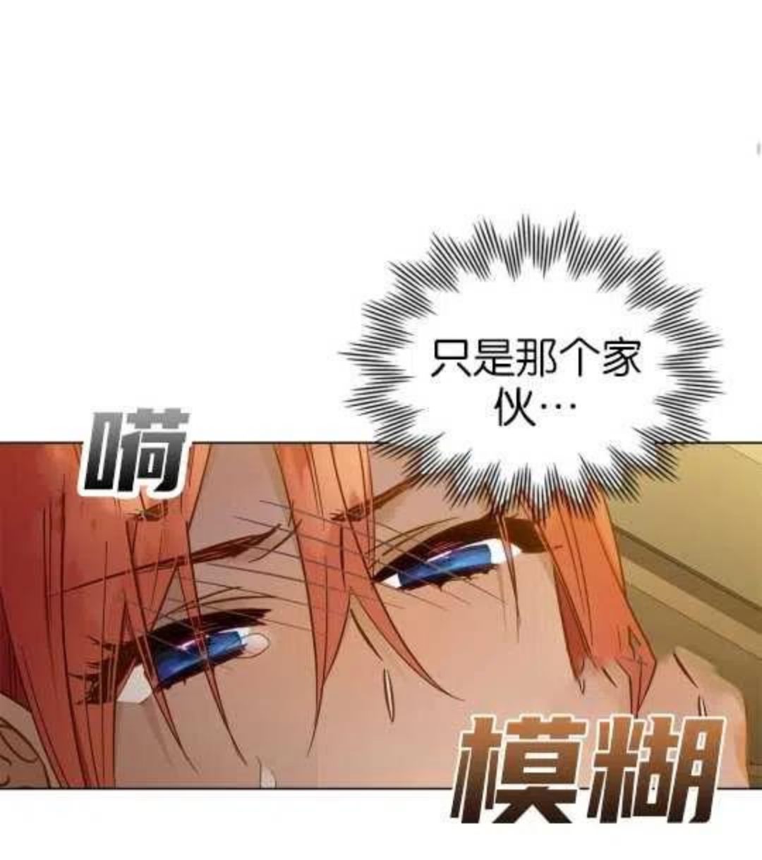 给不那么爱我的你漫画,第01话39图