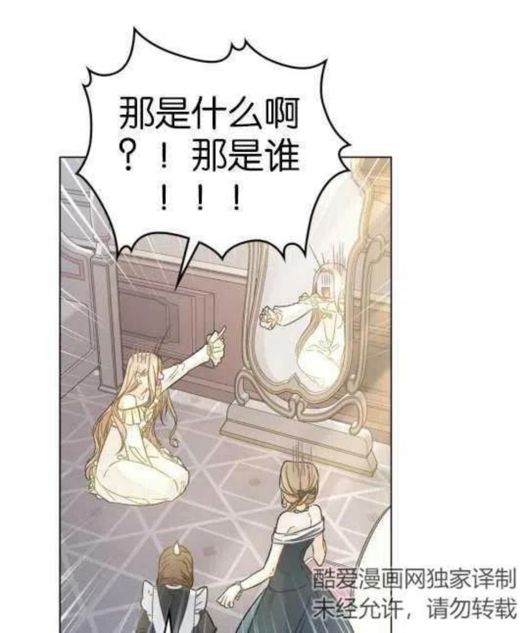 给不那么爱我的你漫画,第01话71图