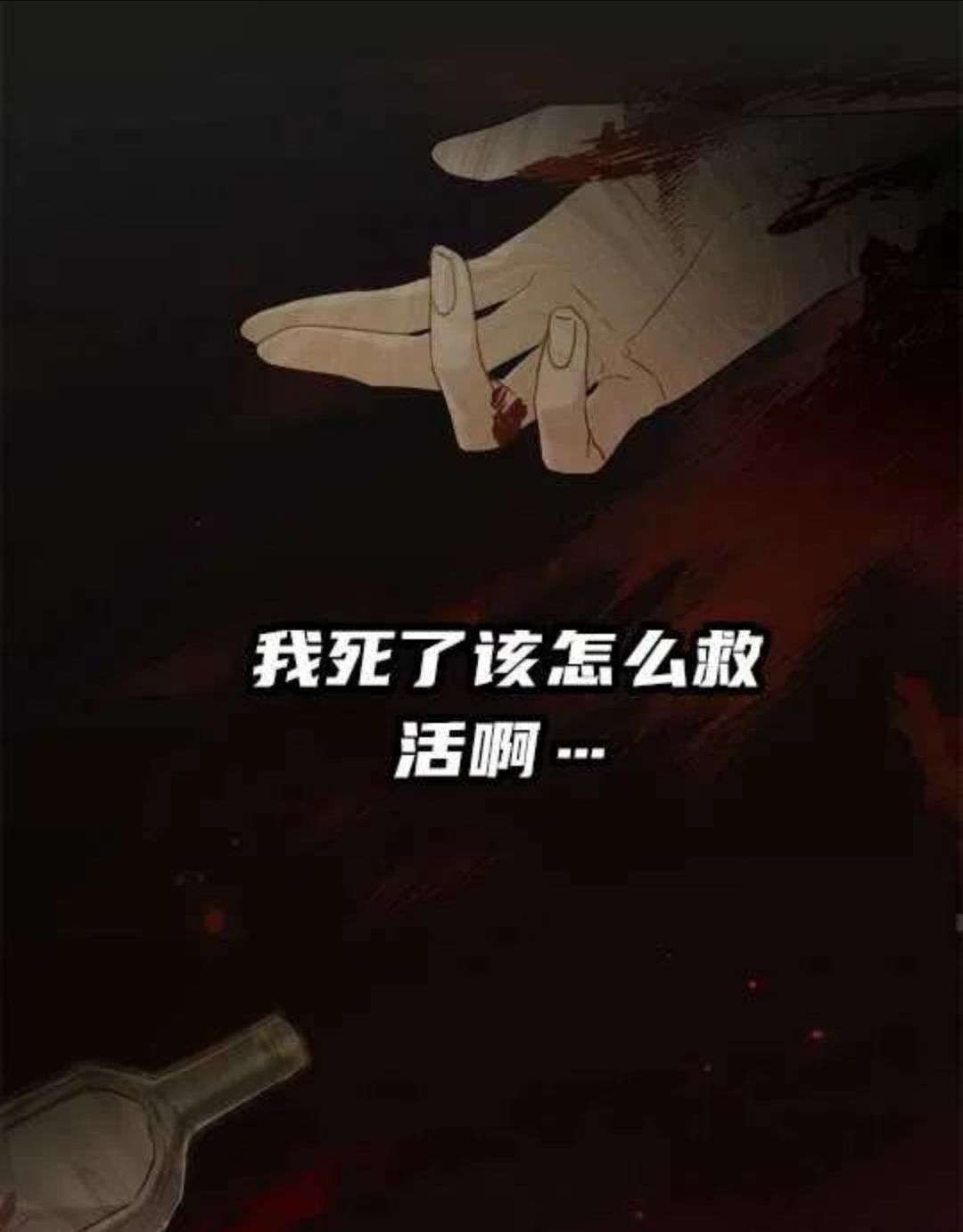 给不那么爱我的你漫画,第01话43图