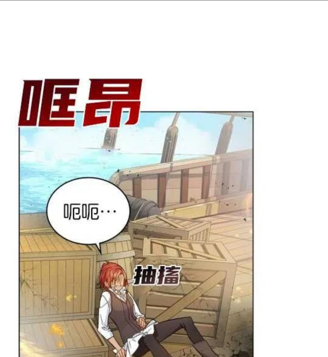 给不那么爱我的你漫画,第01话22图