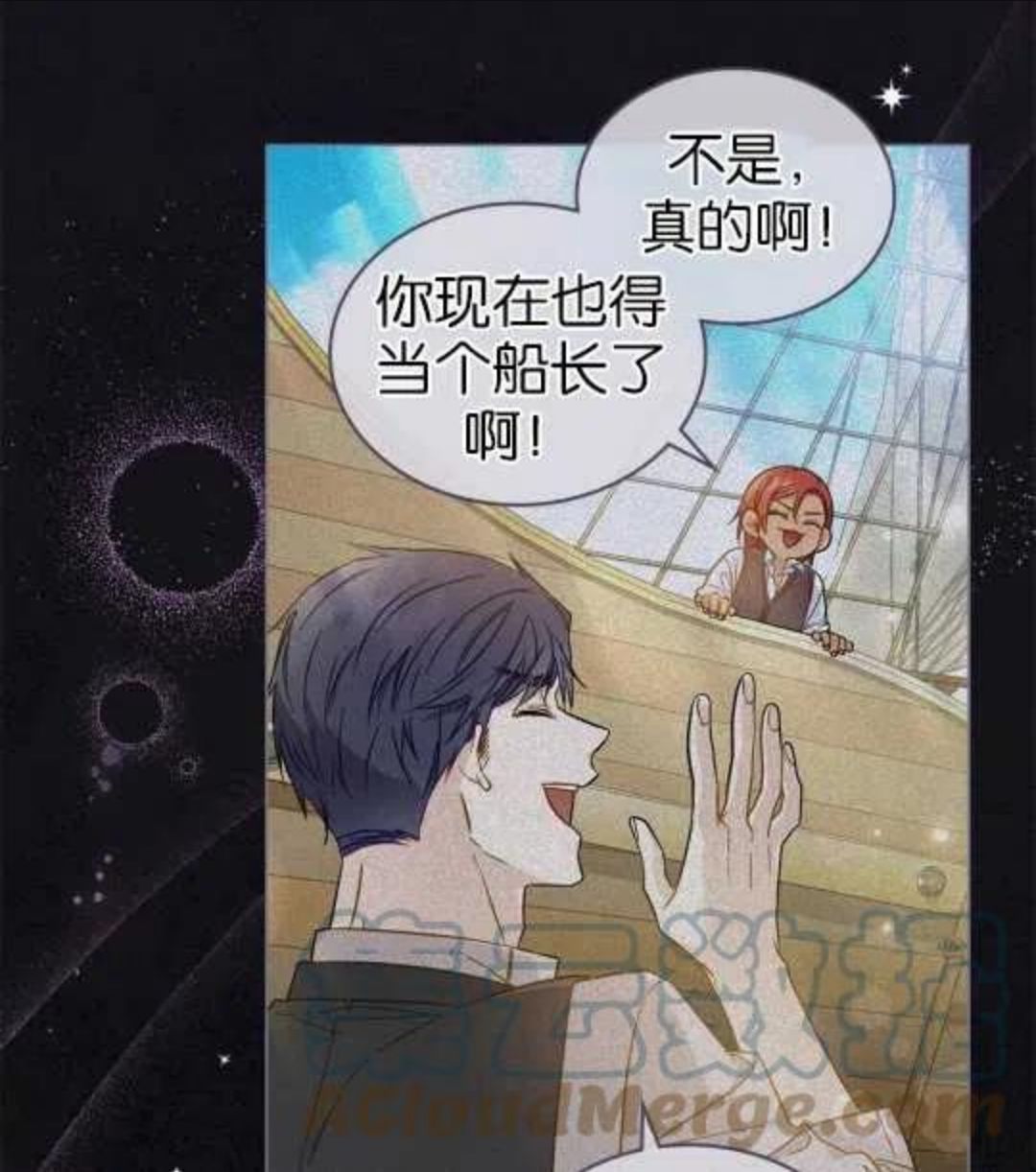 给不那么爱我的你漫画,第01话13图