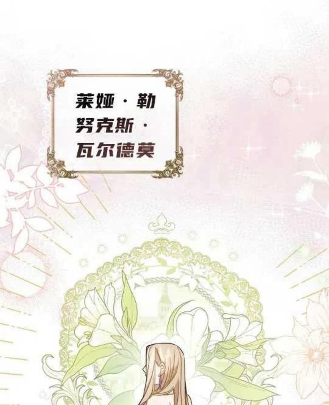 给不那么爱我的你漫画,第01话82图