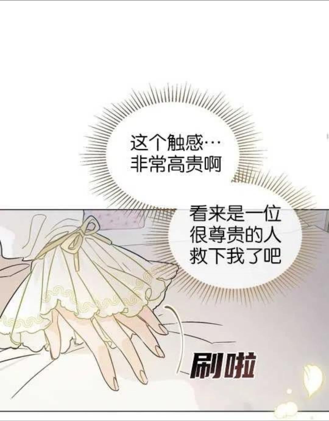 给不那么爱我的你漫画,第01话50图