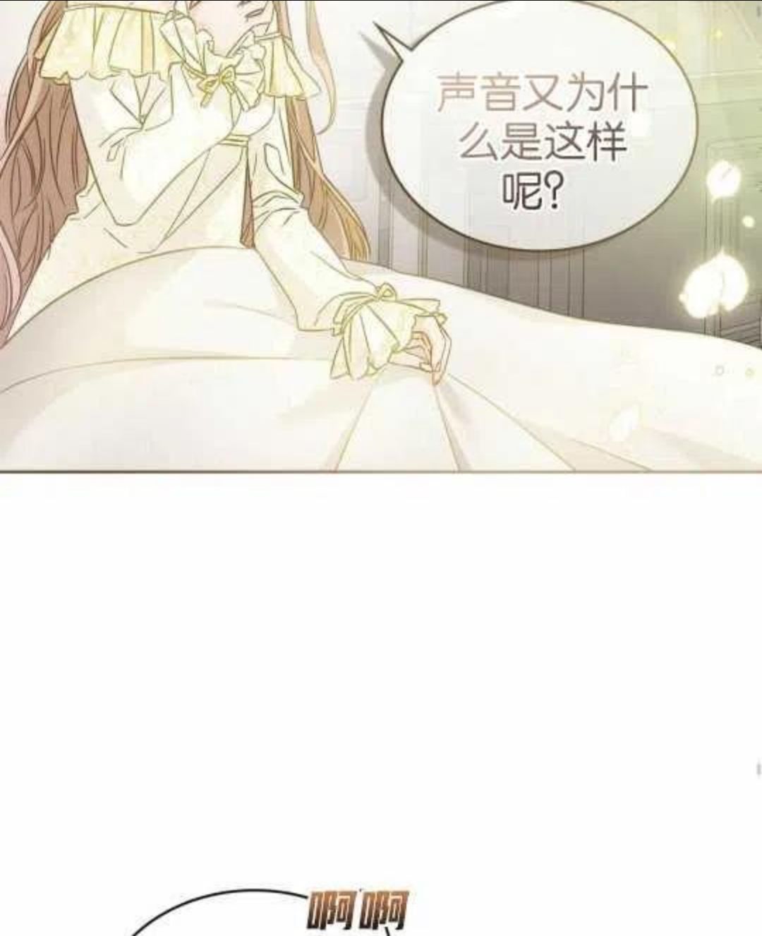 给不那么爱我的你漫画,第01话54图