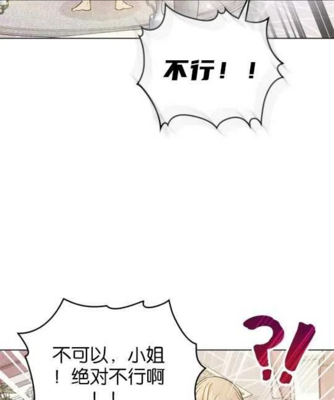 给不那么爱我的你漫画,第01话99图