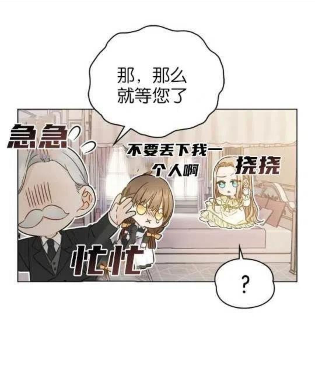 给不那么爱我的你漫画,第01话95图