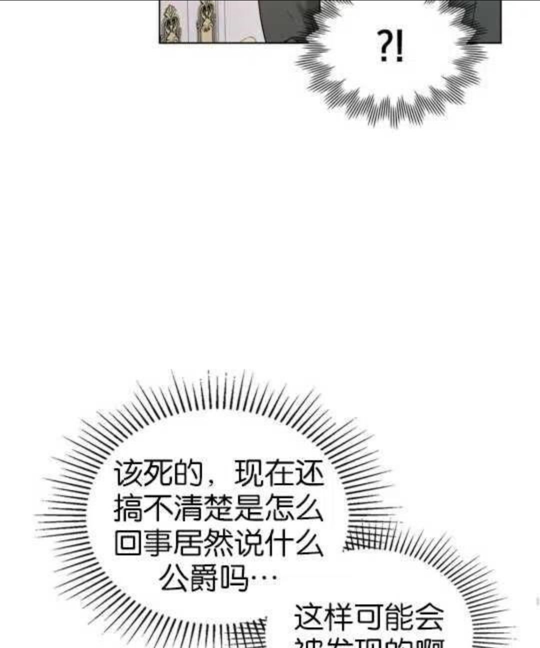 给不那么爱我的你漫画,第01话92图