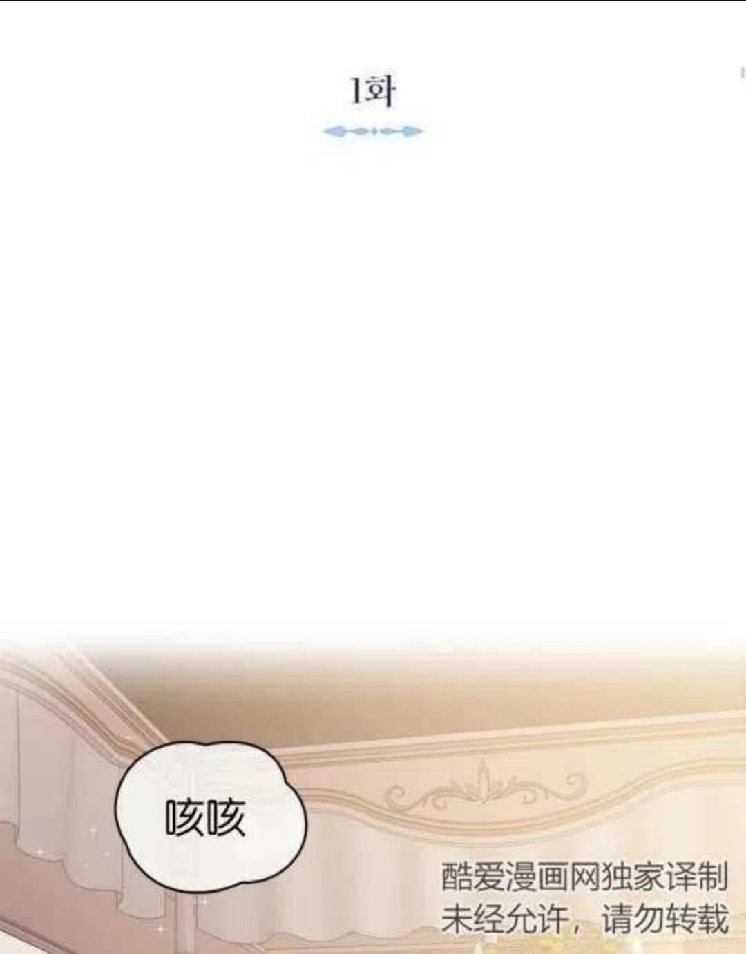 给不那么爱我的你漫画,第01话46图