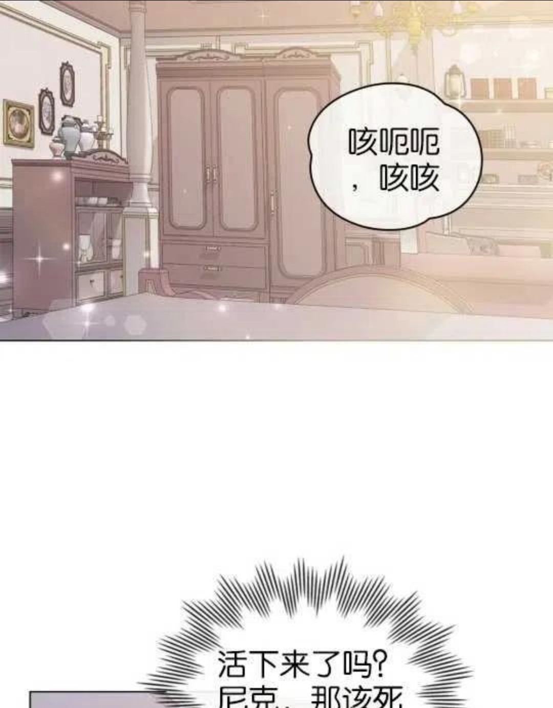 给不那么爱我的你漫画,第01话47图