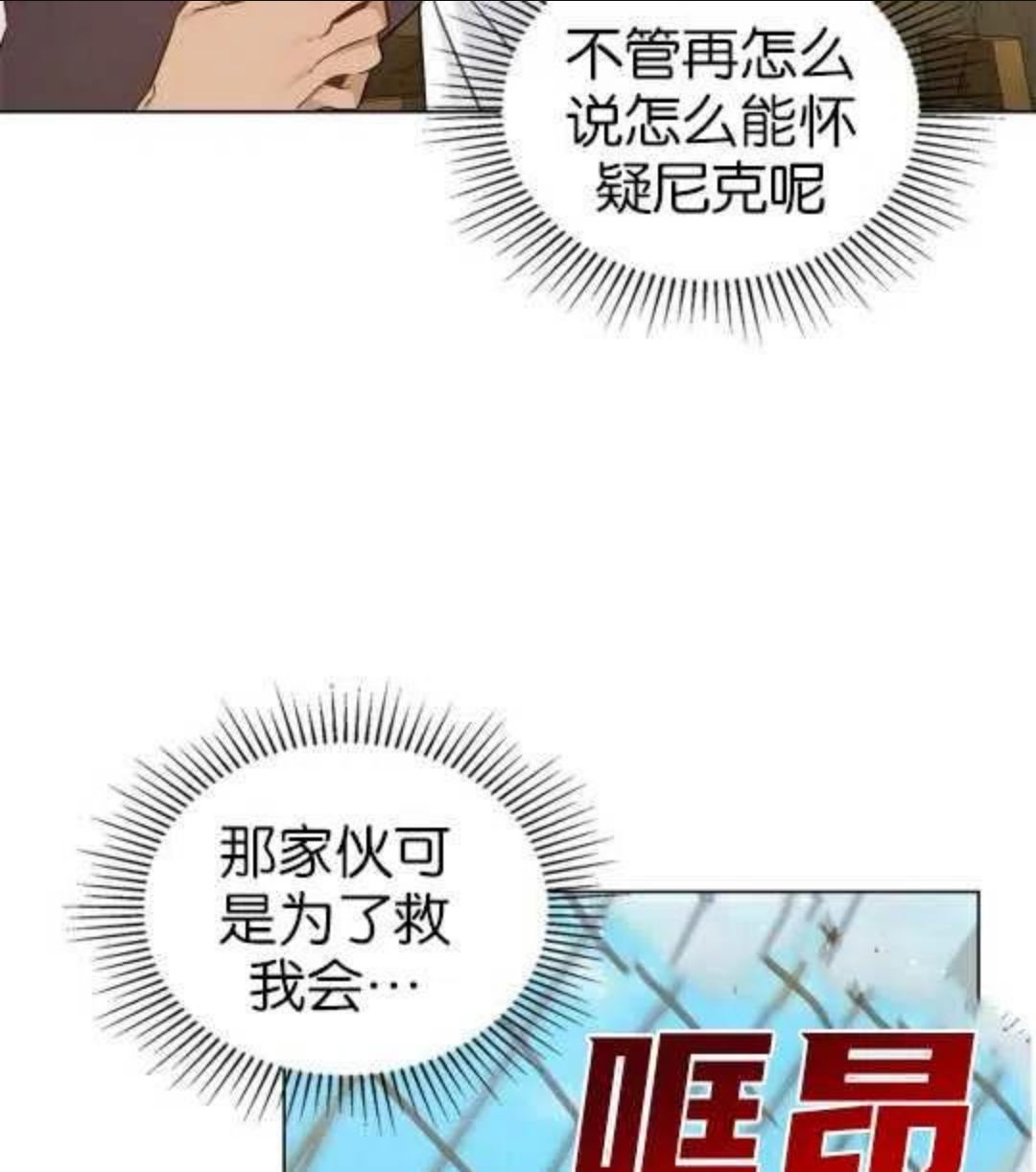 给不那么爱我的你漫画,第01话19图