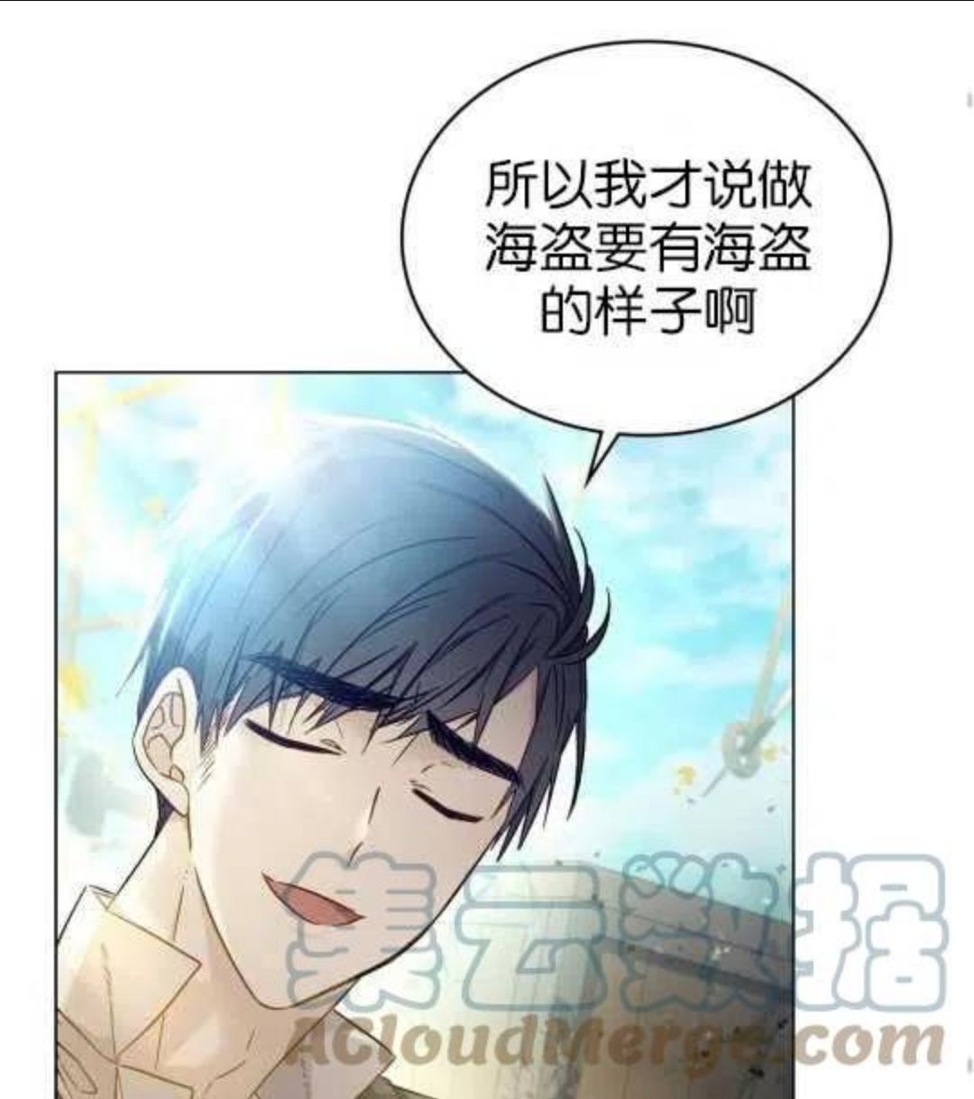 给不那么爱我的你漫画,第01话33图