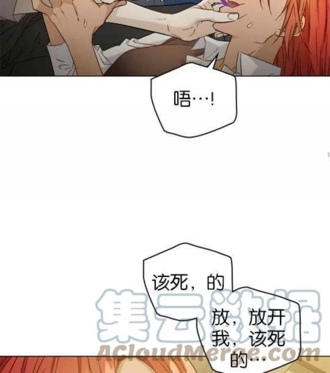 给不那么爱我的你漫画,第01话37图