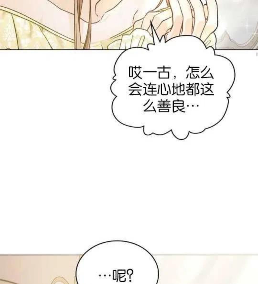 给不那么爱我的你漫画,第01话67图