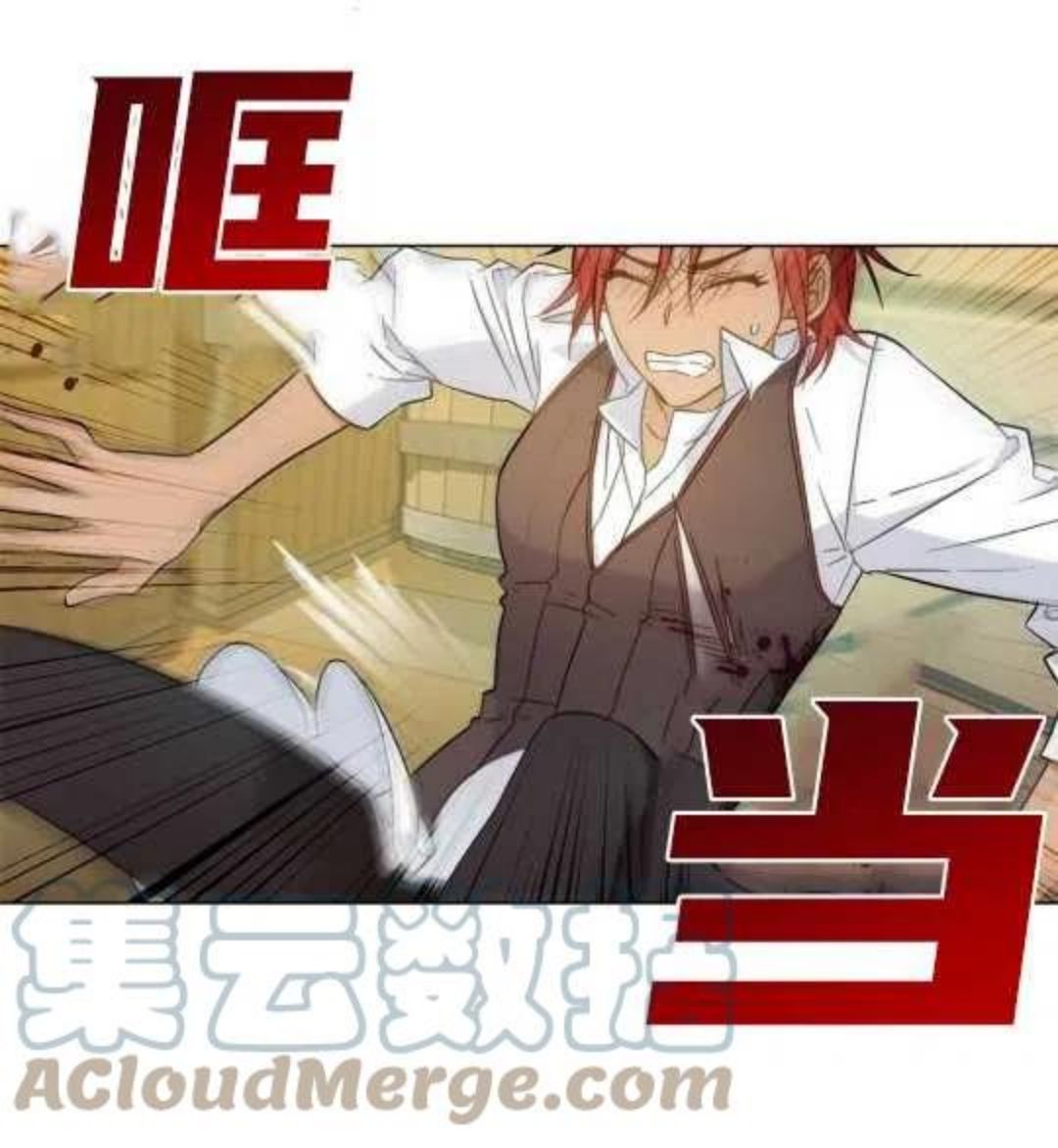 给不那么爱我的你漫画,第01话21图