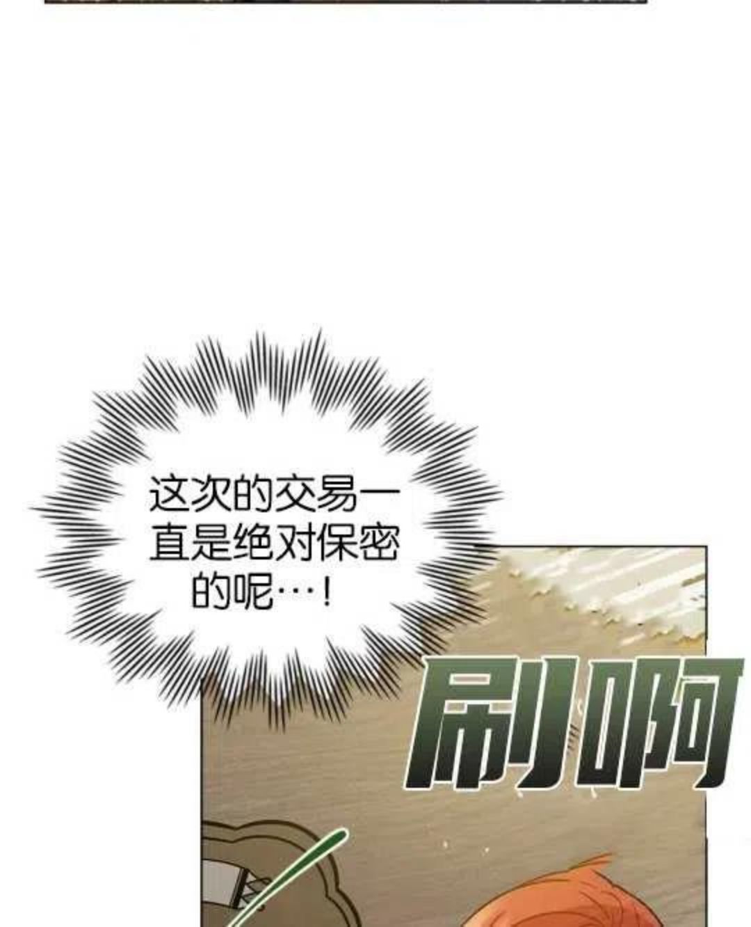 给不那么爱我的你漫画,第01话8图