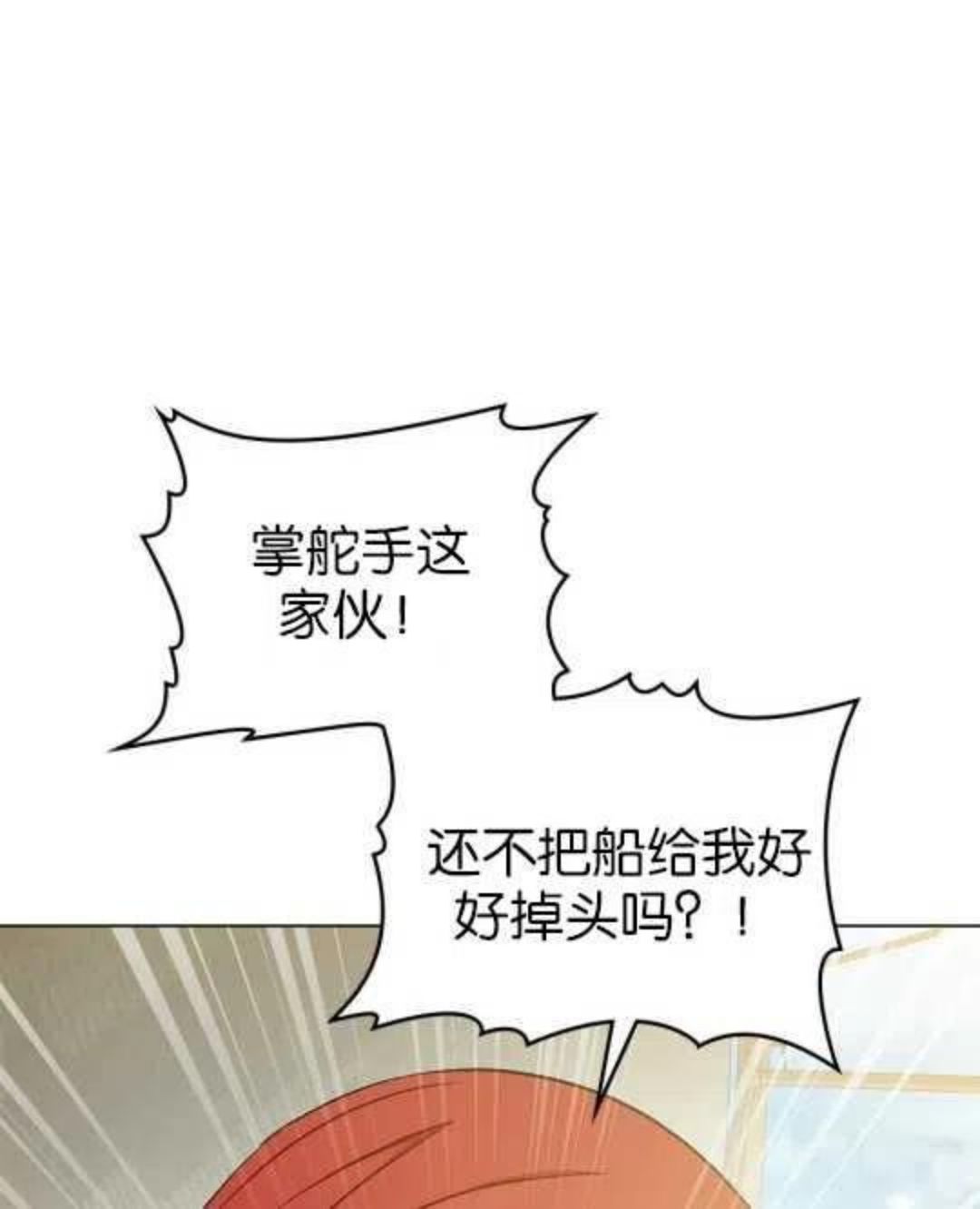 给不那么爱我的你漫画,第01话4图