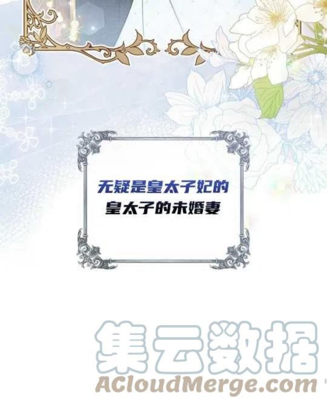 给不那么爱我的你漫画,第01话85图