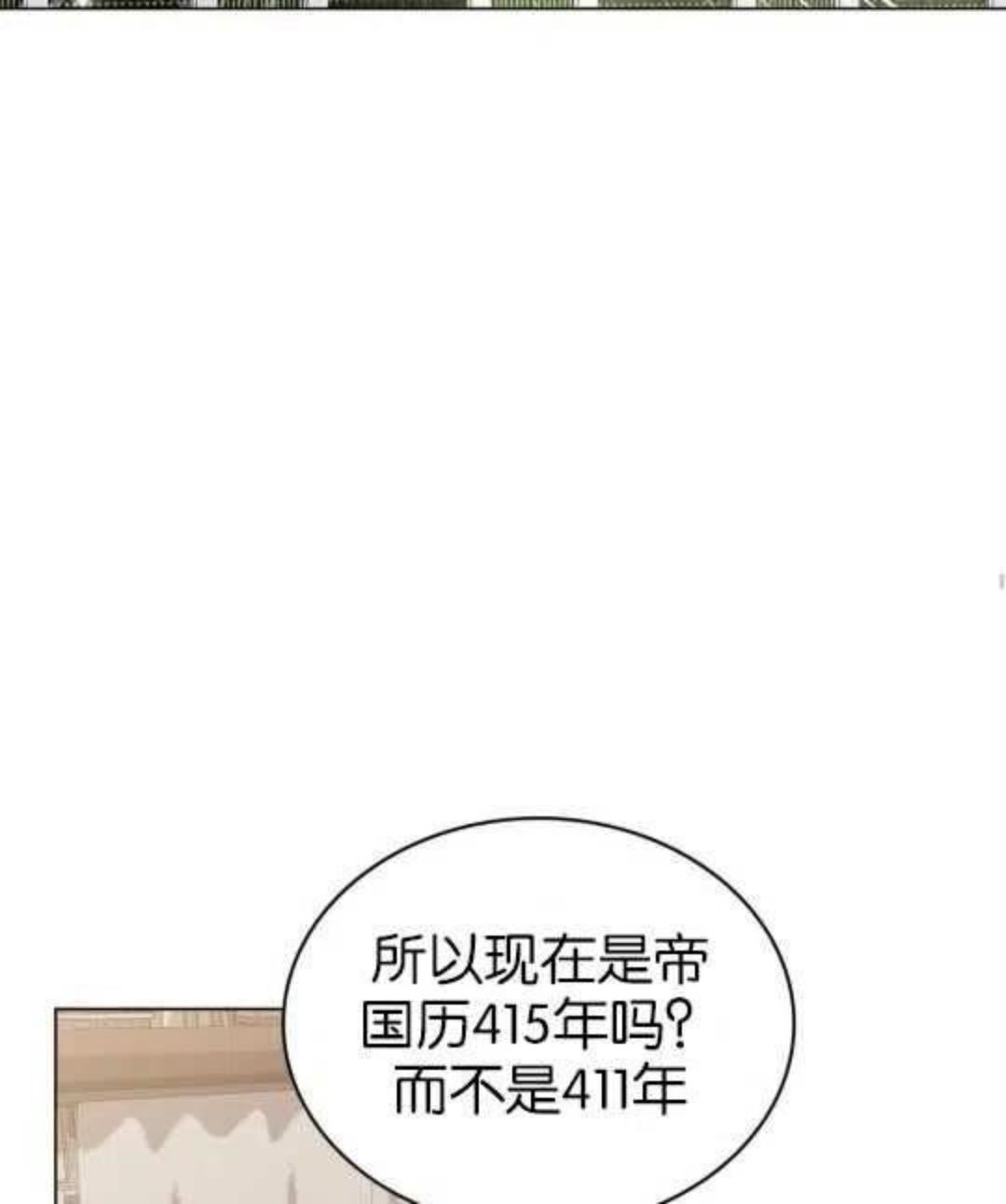 给不那么爱我的你漫画,第01话78图