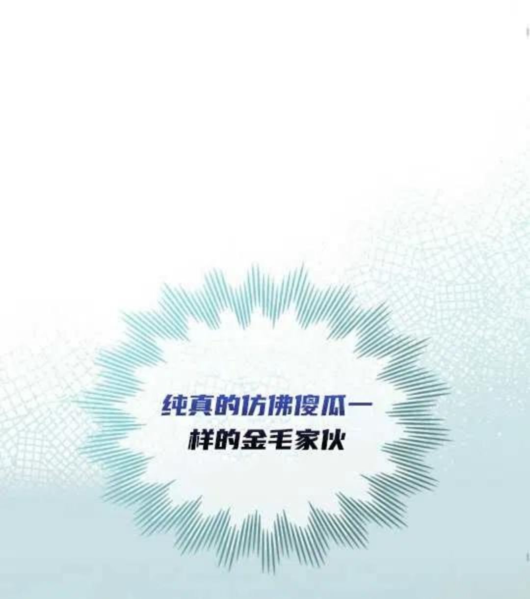 给不那么爱我的你漫画,第01话40图