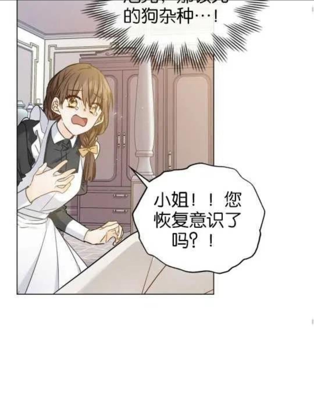 给不那么爱我的你漫画,第01话48图