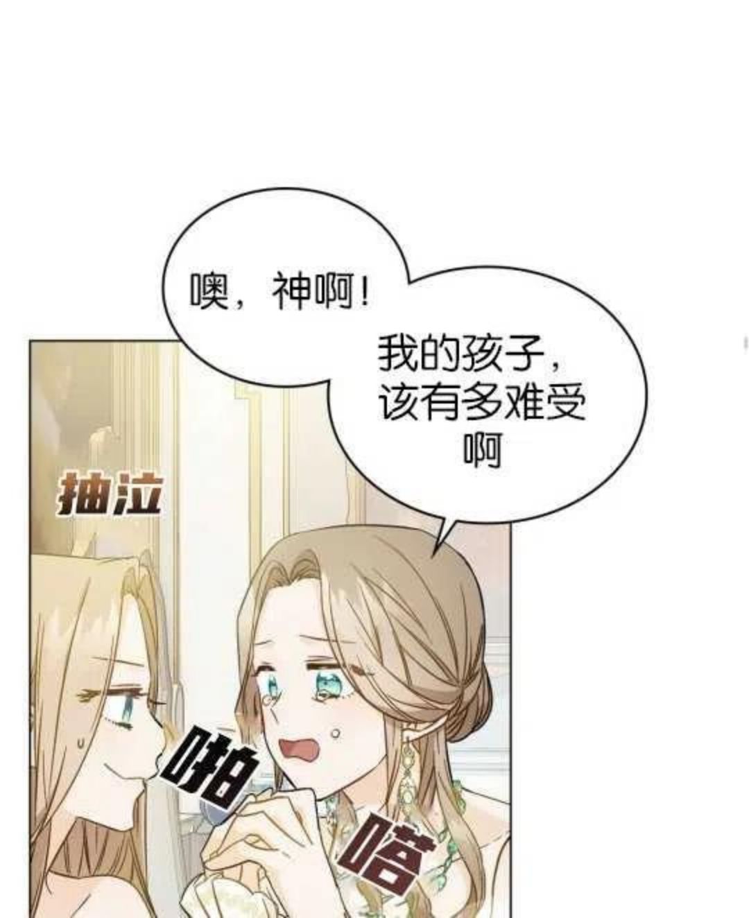 给不那么爱我的你漫画,第01话56图