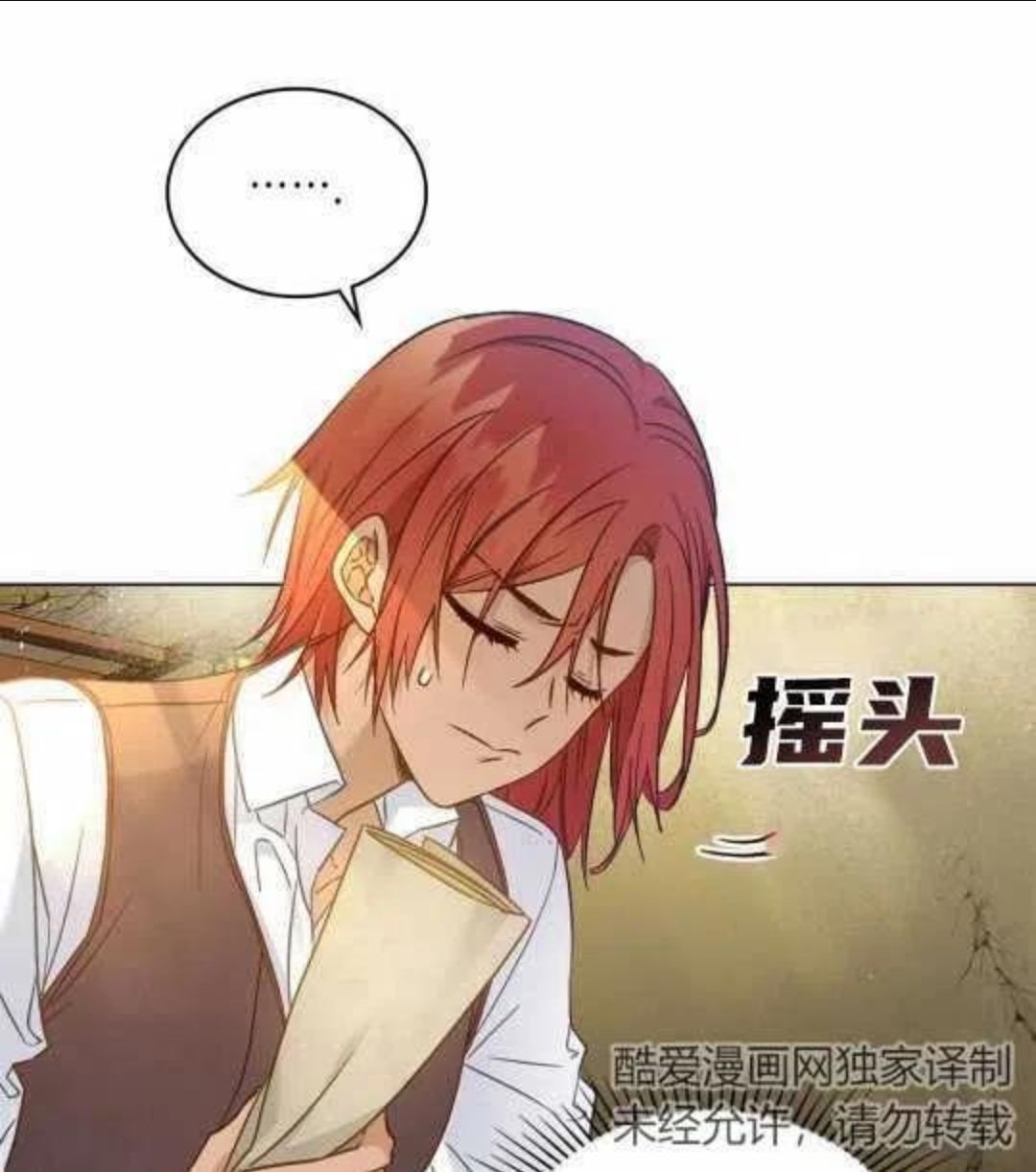 给不那么爱我的你漫画,第01话18图