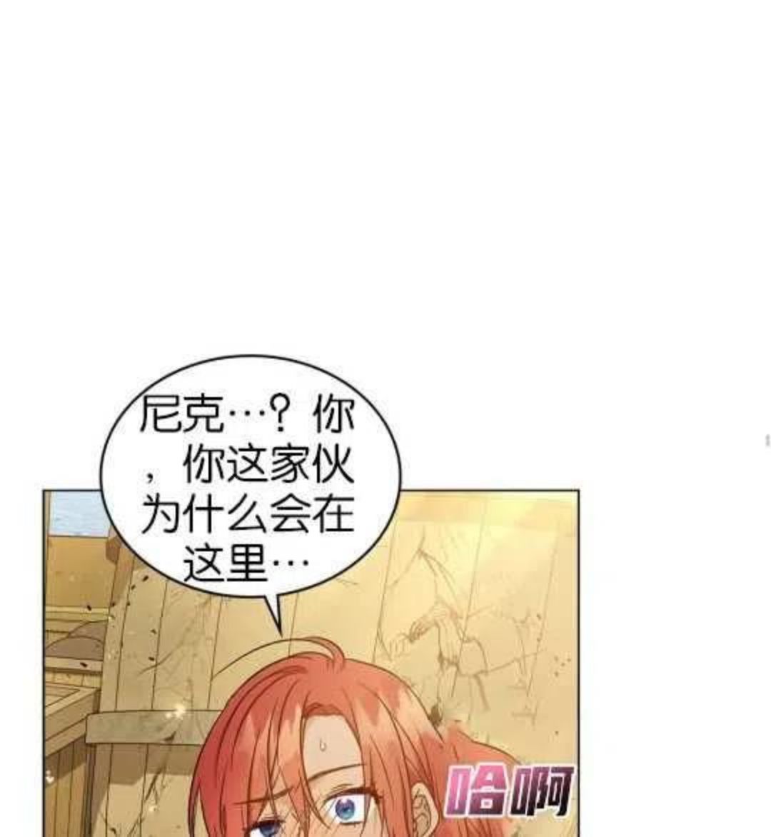 给不那么爱我的你漫画,第01话27图