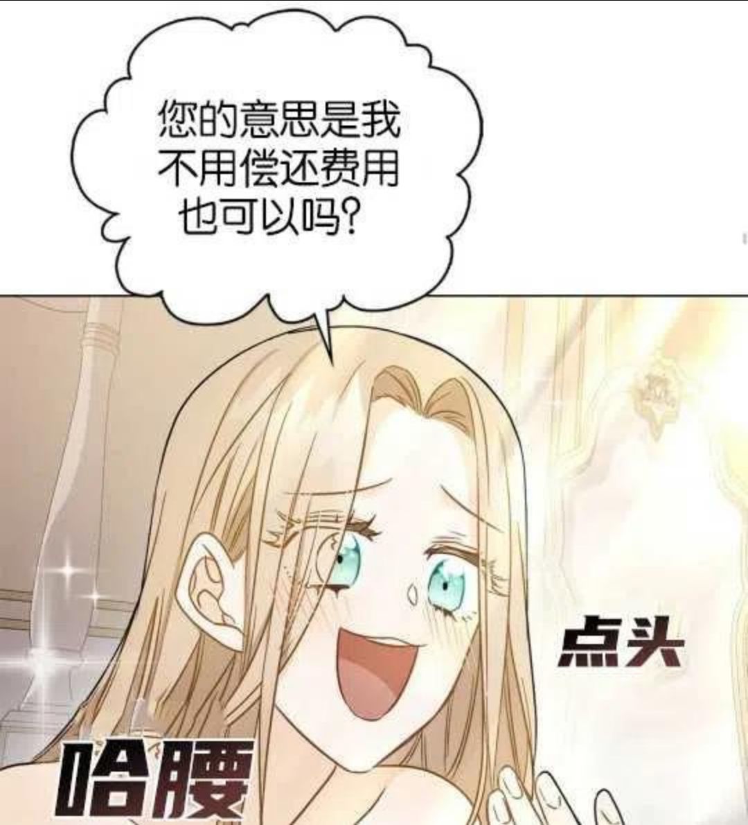 给不那么爱我的你漫画,第01话66图