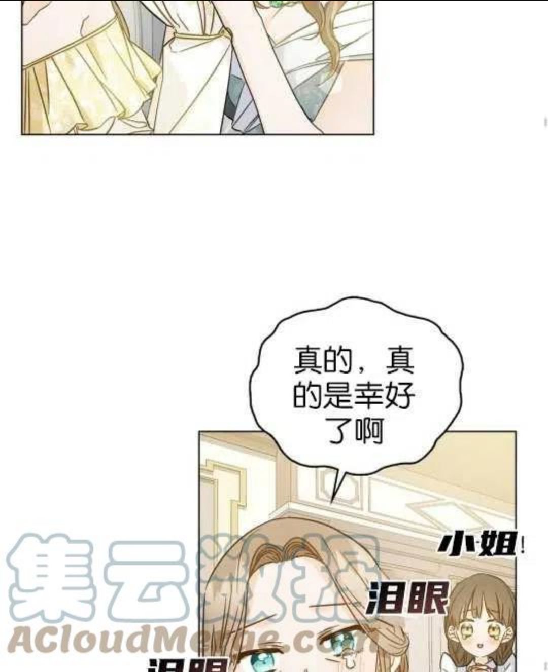 给不那么爱我的你漫画,第01话57图