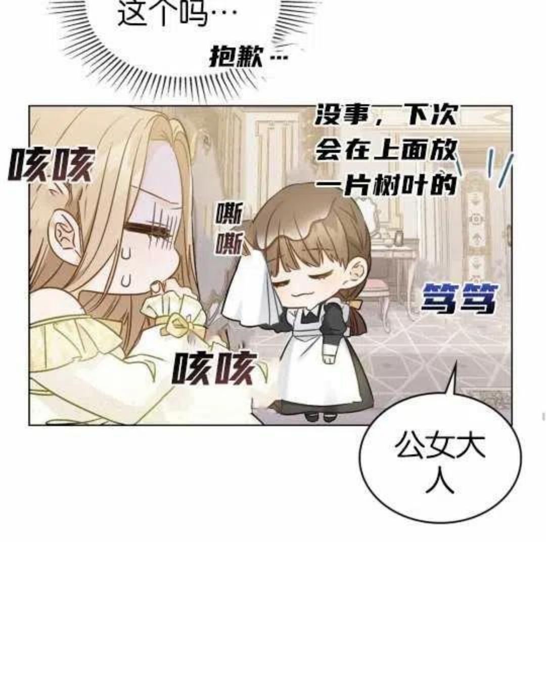 给不那么爱我的你漫画,第01话90图