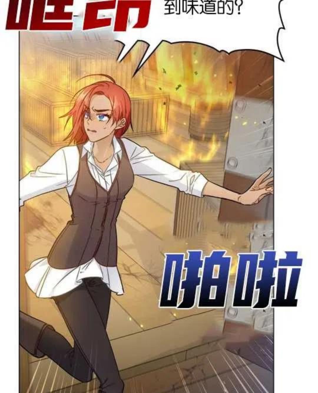 给不那么爱我的你漫画,第01话7图