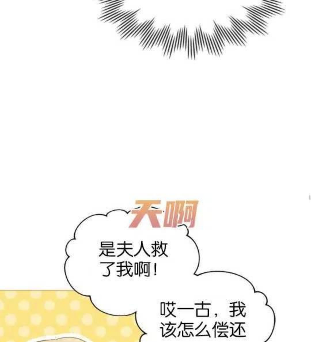 给不那么爱我的你漫画,第01话63图